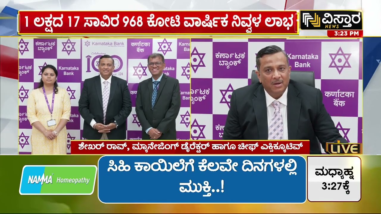 Karnataka Bank