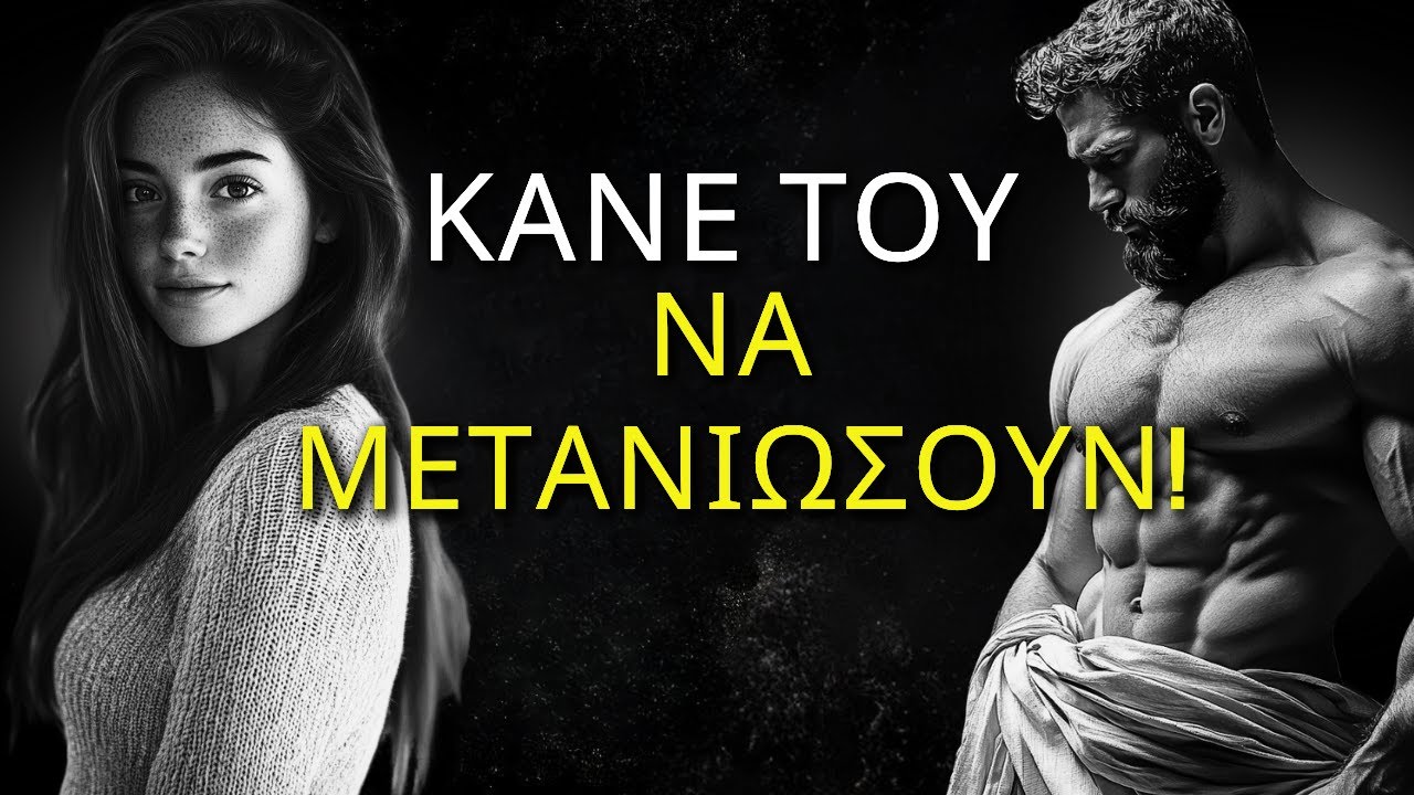 ΑΝΤΙΣΤΡΟΦΗ ΨΥΧΟΛΟΓΙΑ: Πώς να ΜΕΤΑΤΡΕΨΕΙΣ την ΑΠΟΡΡΙΨΗ σε ΔΥΝΑΜΗ! (Στωικά Μαθήματα)