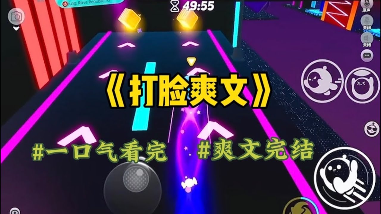 《打脸爽文》除夕那天，婆婆给女儿带了一份糖炒栗子。女儿刚要吃，却被小姑子一巴掌拍掉：死丫头，竟然想吃独食！没看见我和你表姐还在这儿吗？！”我刚要跟她理论，眼前却突然飘过几条弹幕…