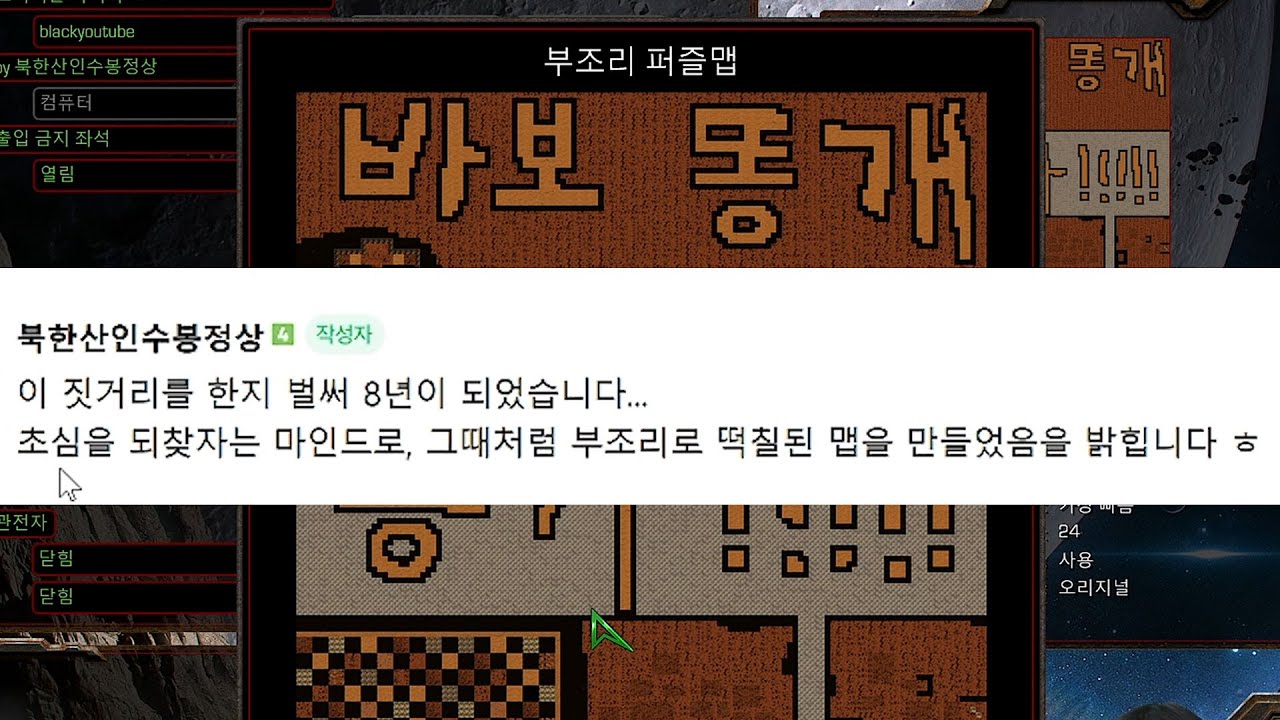 제작자님, 갈수록 어려워지는데요?
