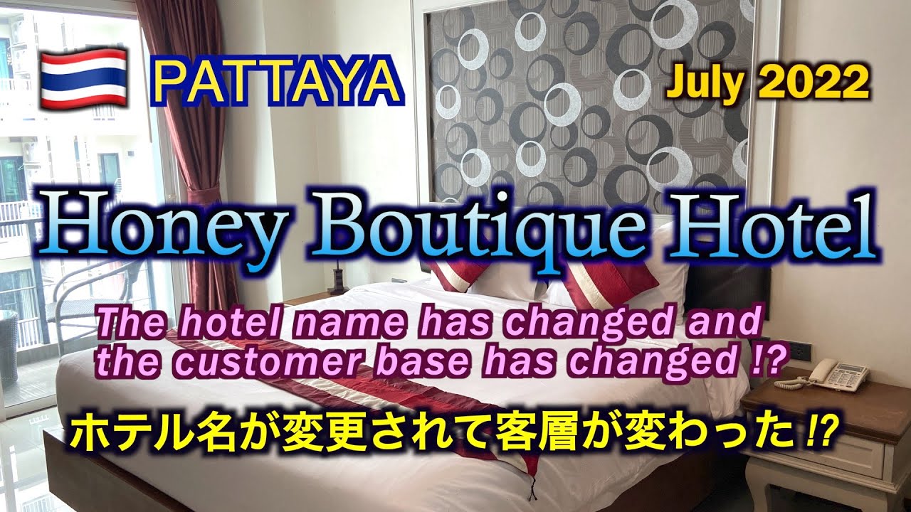 「Honey Boutique Hotel」ホテル名が変わって顧客に変化が、、（Changes in customers due to the change in the hotel name,）