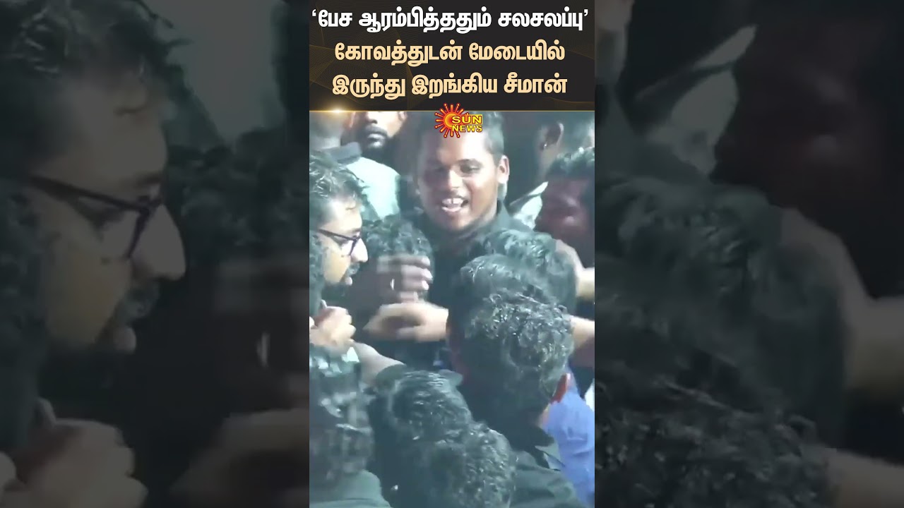 NTK | Seeman | Reporters | Attacked | Police | Shocking Video | Sun News