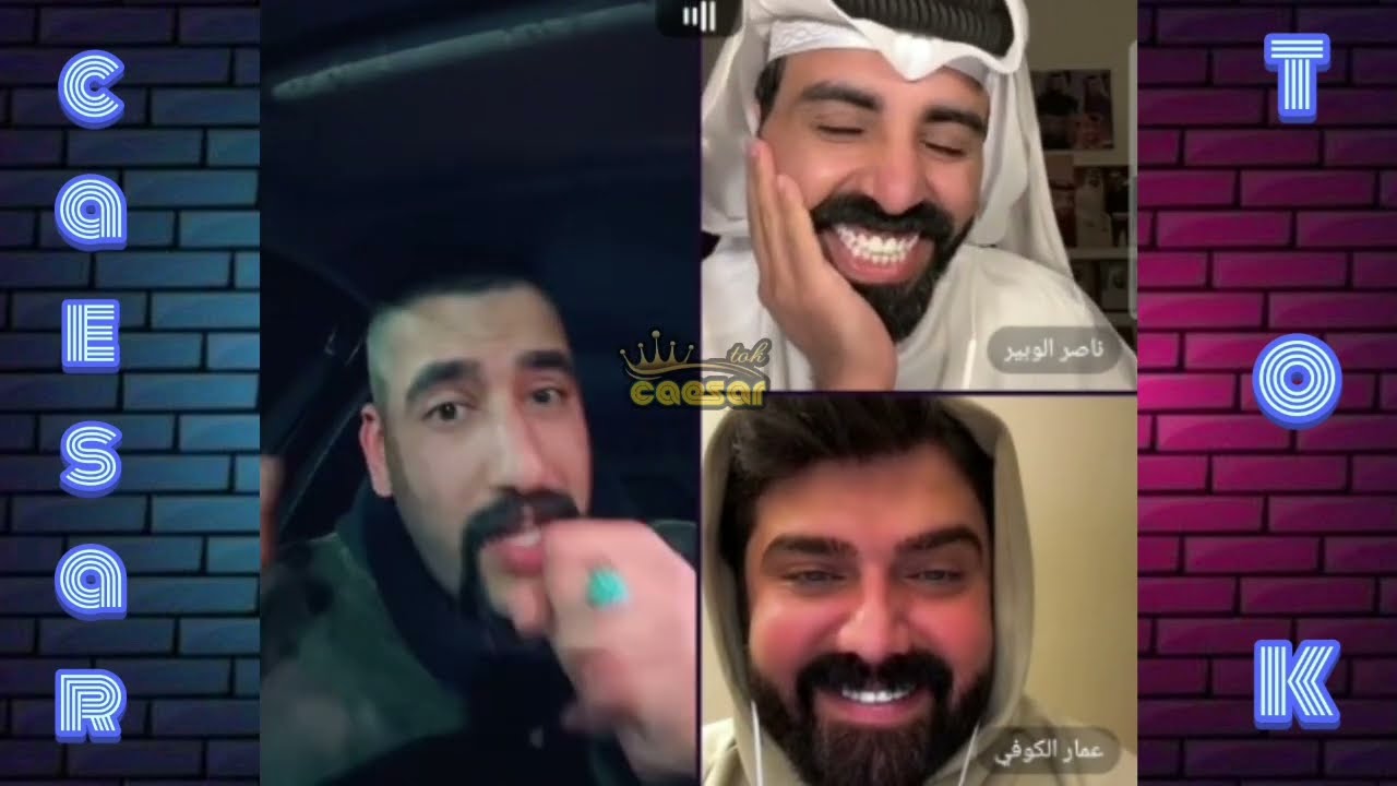 ابو شاهين وناصر الوبير وعمار ورائد (اسئلة وضحك واغاني ) المجلس (البث كامل)ضحك متواصل 21/2/2024