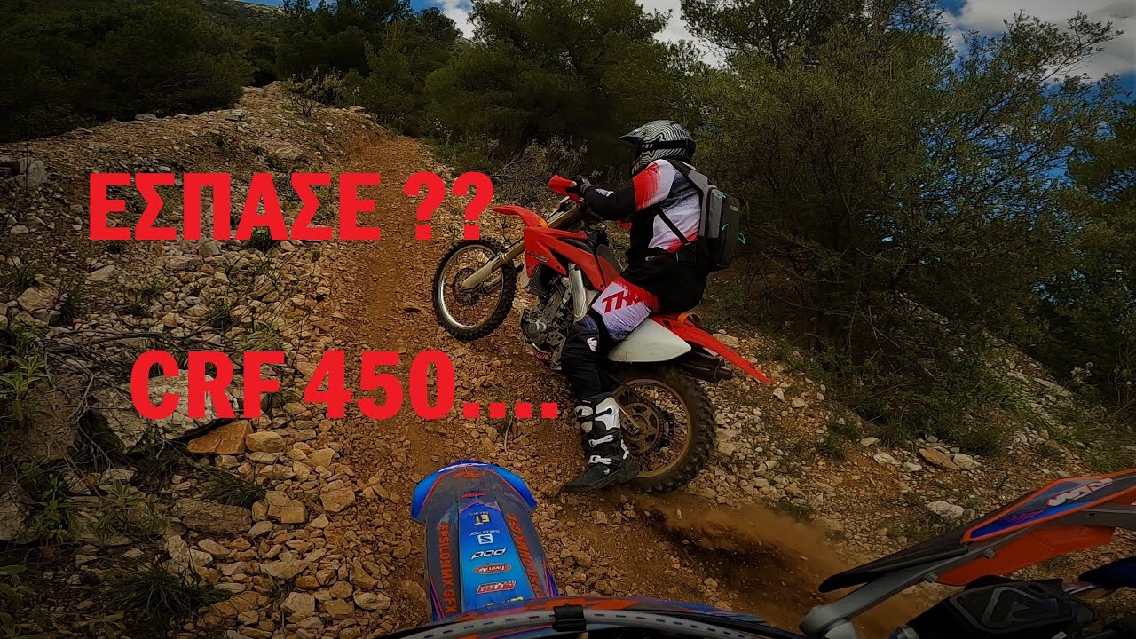 ΜΠΟΡΕΙ ΕΝΑ CRF 450 ΝΑ ΚΑΝΕΙ ΕΝΤΟΥΡΟ ??   ΕΙΔΙΚΑ ΜΕ ΝΕΟ ΟΔΗΓΟ..? ❌ 💥
