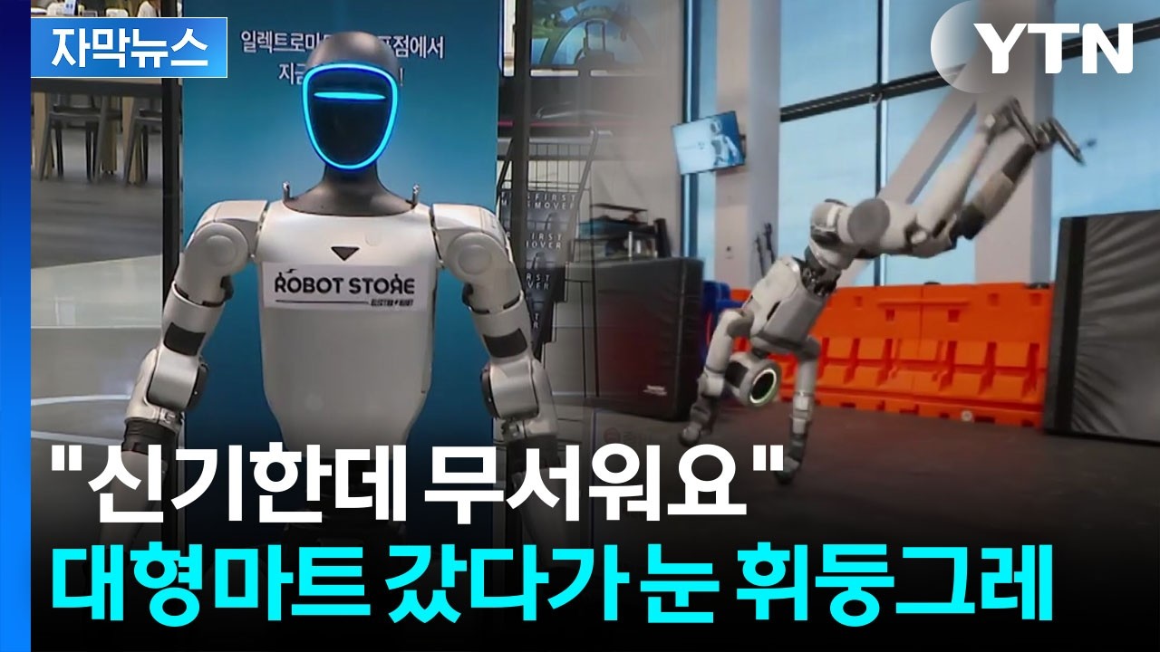 [자막뉴스] 