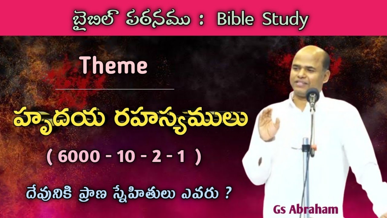 /Gs.Abraham/Bible Study/Telugu Christian Messages/#hebron/Hebron Messages/By Living Lord Library/
