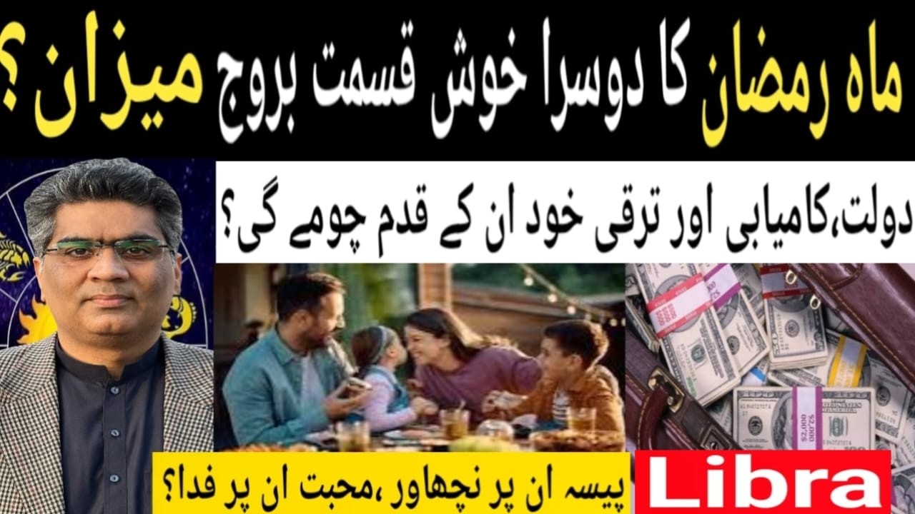 Ramzan second luckiest Libra zodiac sign through astrology predictions 2026.