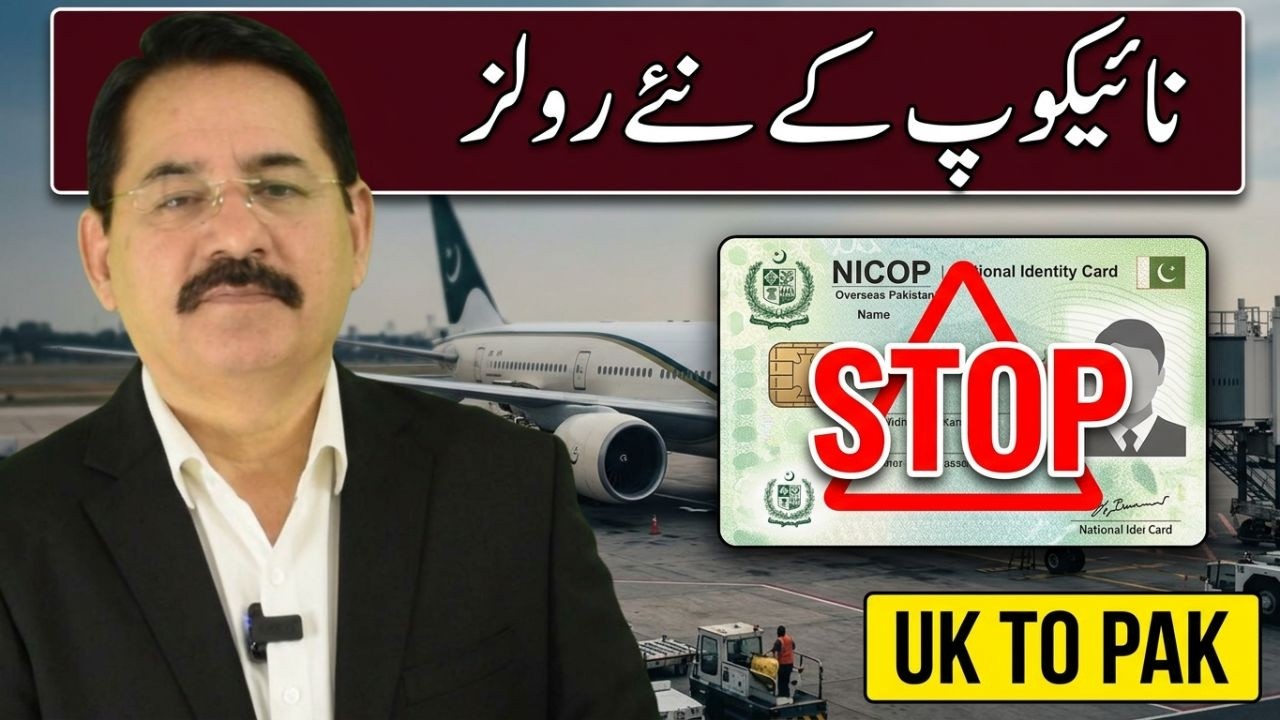 3 NICOP Secrets Every Overseas Desi Must Know