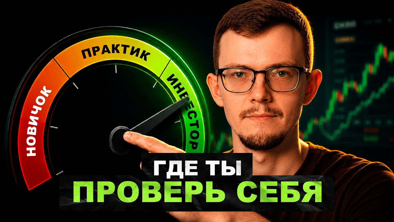Финансовая грамотность: почему в 2026 ты должен инвестировать в DeFi (проверь себя)