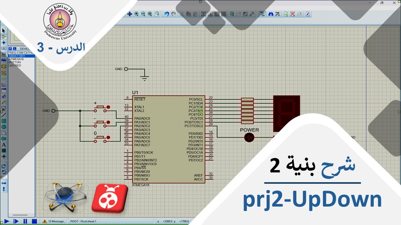 بنية 2 - الدرس 3 - حل prj2-UpDown | حواسيب سنة ثانية