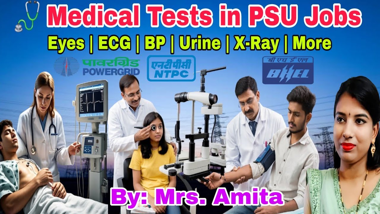 Medical Test in psu jobs।Medical test में क्या क्या check किया जाता है।#psu #powergrid #ntpc #bhel