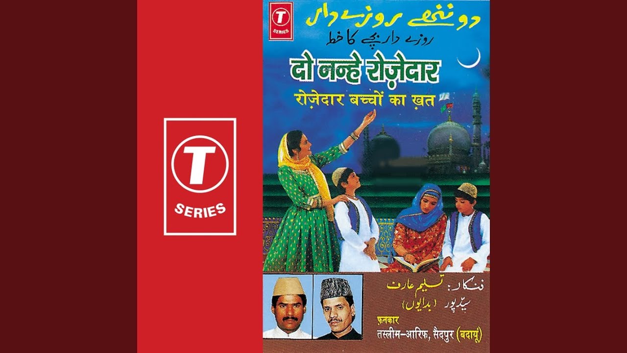 Do Danhe Rozedar (Rozdar Bachchon Ka Khat)