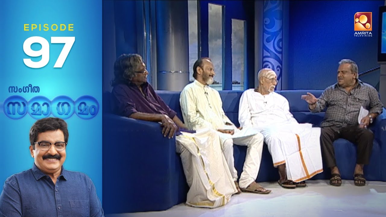 Sangeetha Samagamam | Sreekumaran Thampi   | EP:97| Part -1| Amrita TV Archives