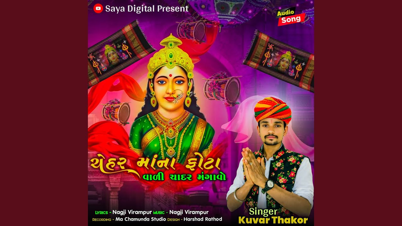 Chehar Maa Na Phota Vali Chadar Mangavo