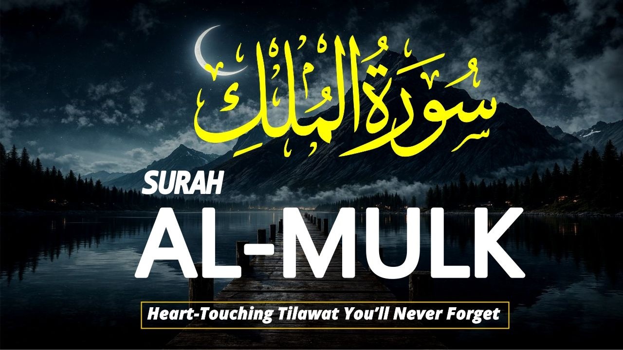 Surah Al-Mulk (سورة الملك) – A Powerful Nightly Shield of Protection