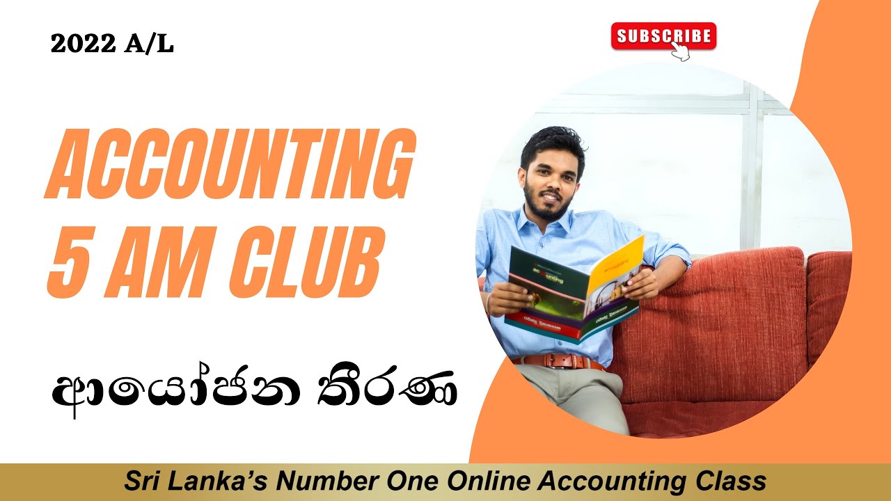 Accounting 5 AM Club Day 3 ආයෝජන තීරණ
