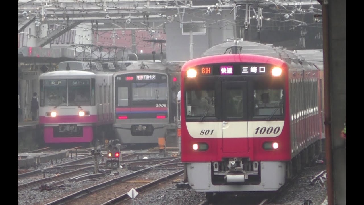 京成本線初入線！！～京急新1000形1800番台、京成佐倉へ～