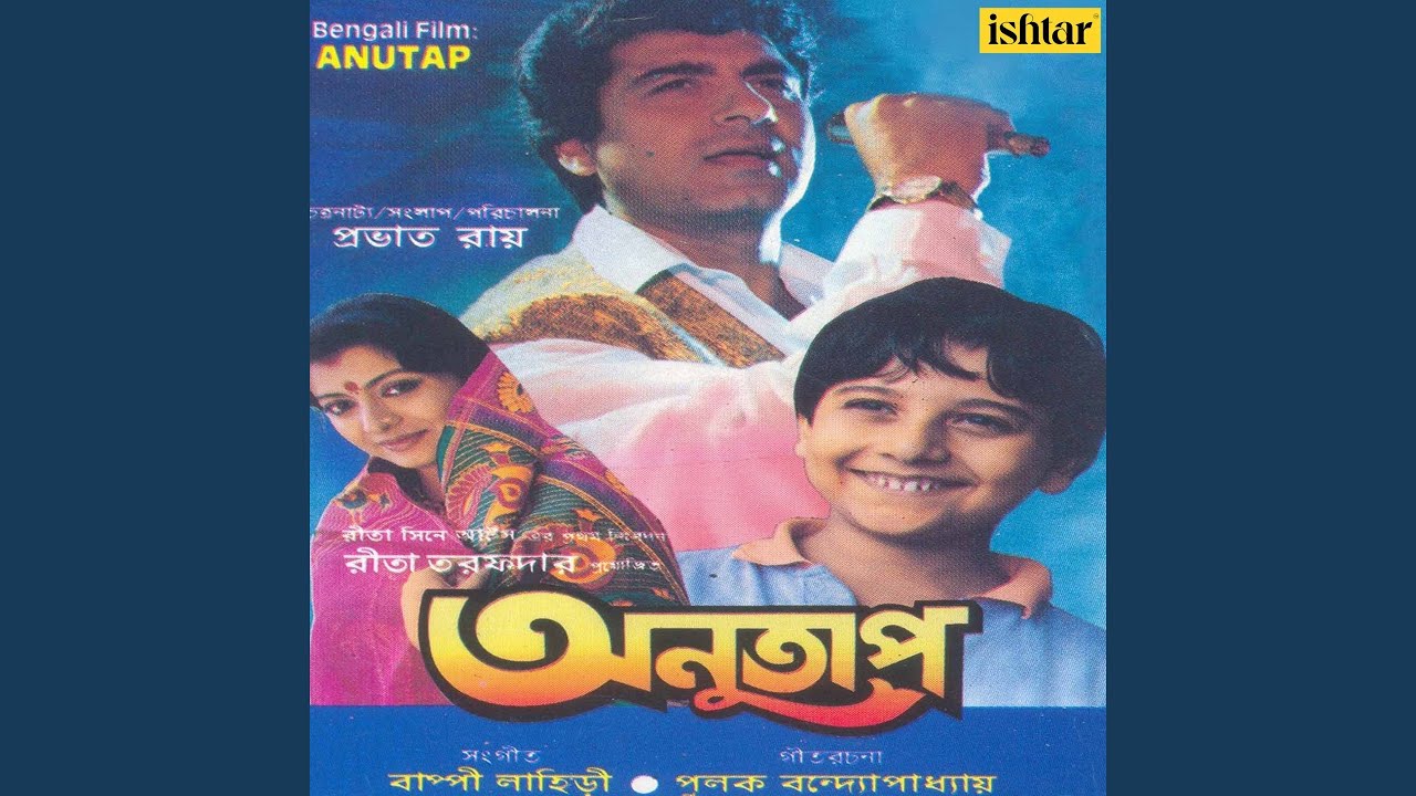 Kothay Rakhbo Ami