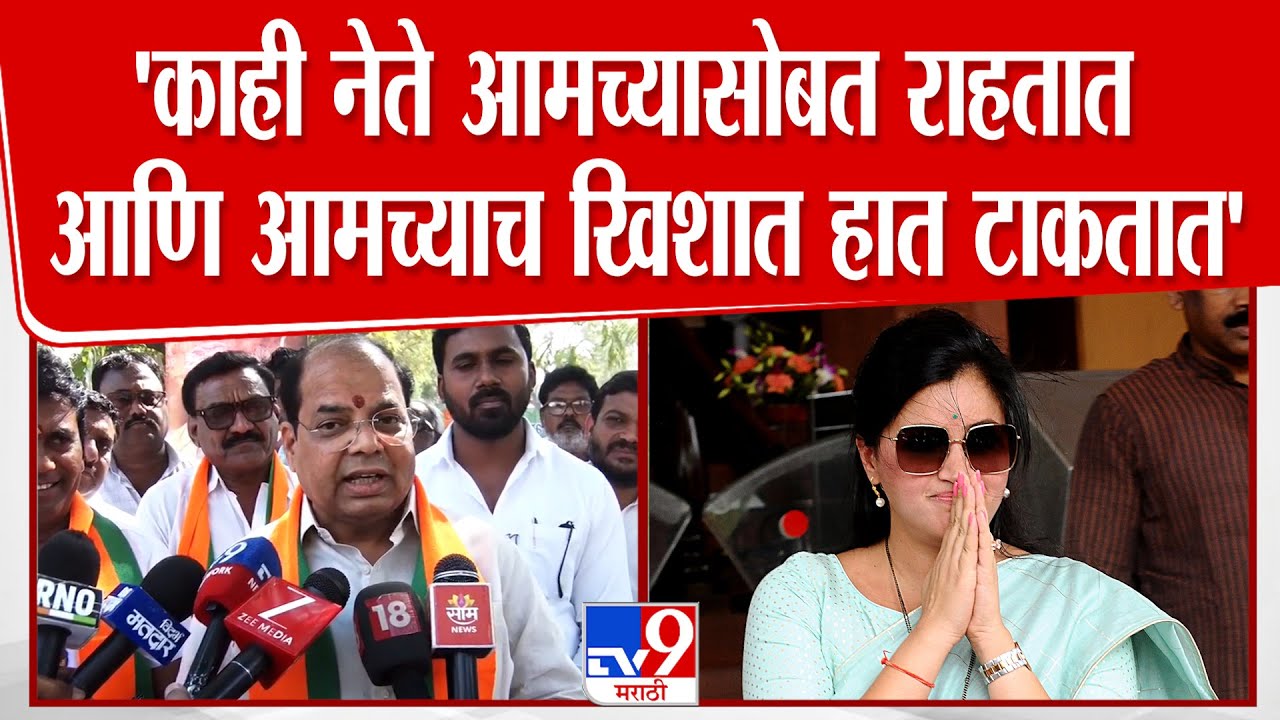 Pravin Pote On Navneet Rana | आमचे काही नेते आमच्यासोबत राहतात आणि आमच्याच खिशात हात टाकतात