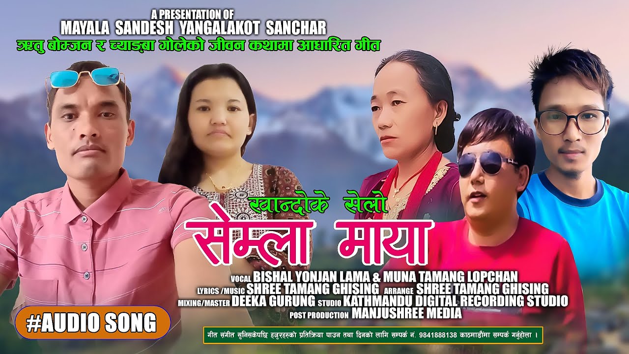 Semla Maya - Bishal Yonjan Lama & Muna Tamang Lopchan || New Tamang Khandoke Selo Song 2025