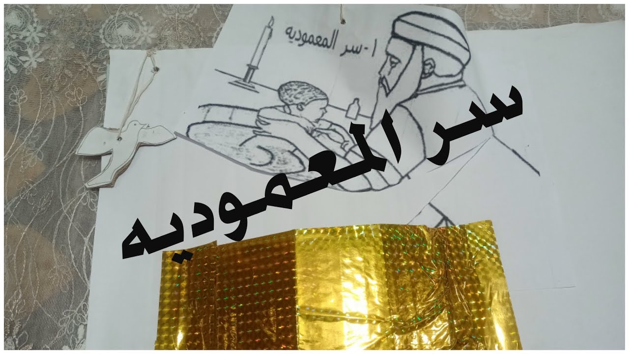سر المعموديه هو مدخل كل الاسرار