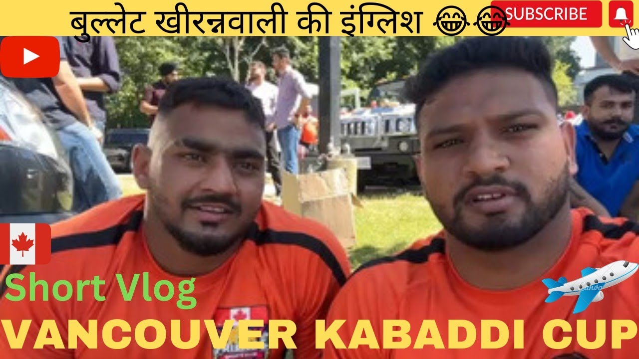 [Short Vlog 5] Vancouver Kabaddi Cup RAVI DEOHRA | Shilu Bhau | Aman Deohra | Bullet Khiranwali
