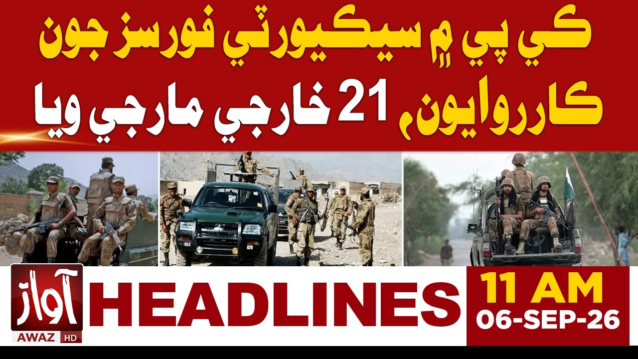 Security Forces Kill 21 Militants in KP | 11:00 AM Headline | Awaz TV News