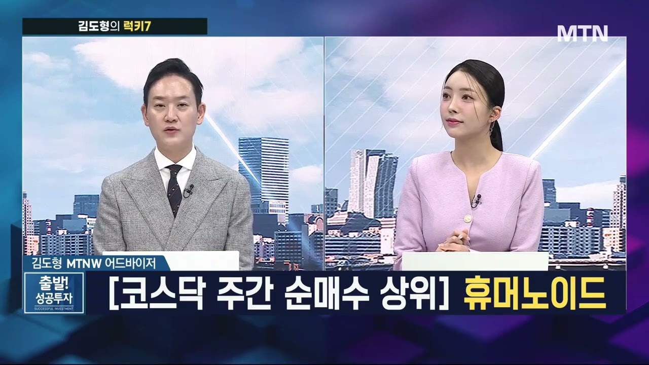 [김도형의 럭키7] 에프에스티, 삼성전자의 지분 투자 통해 올해 본격 성장 기대 / 머니투데이방송 (증시, 증권)