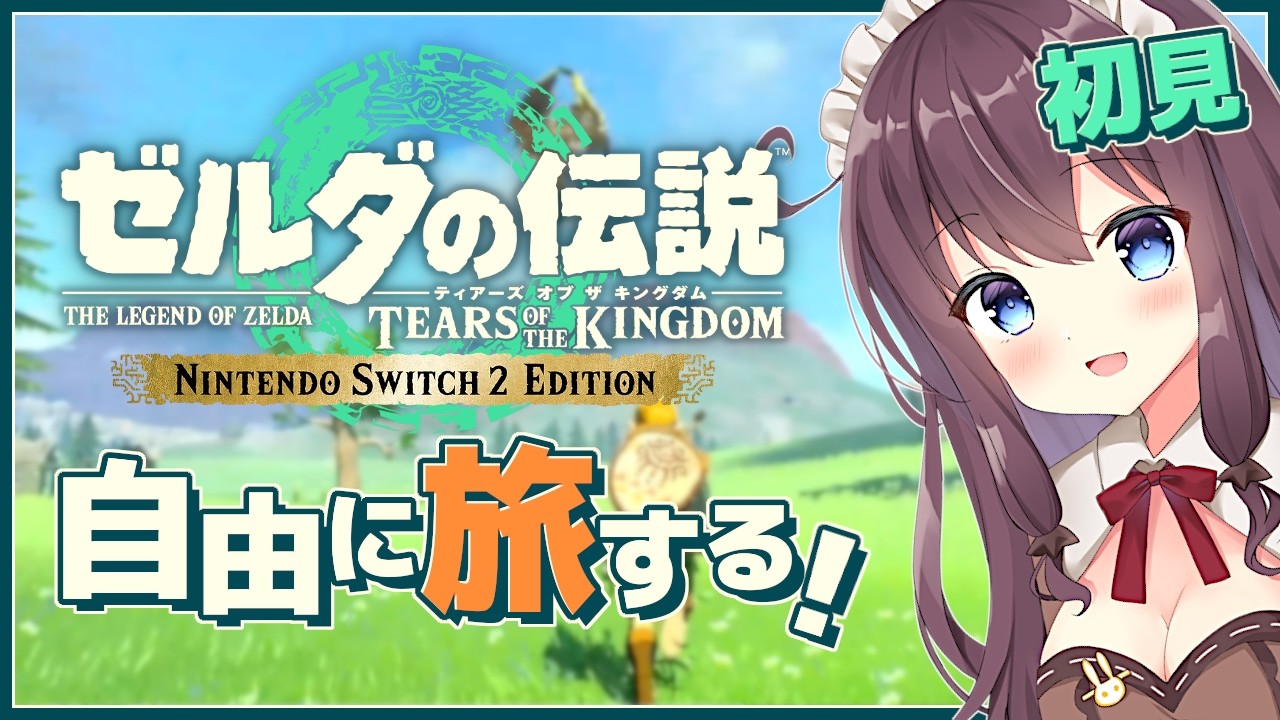 【ティアキン】自由な世界で寄り道大好き！初見【ゼルダの伝説ティアーズオブザキングダム 女性実況 VTuber なちゅモカ】145