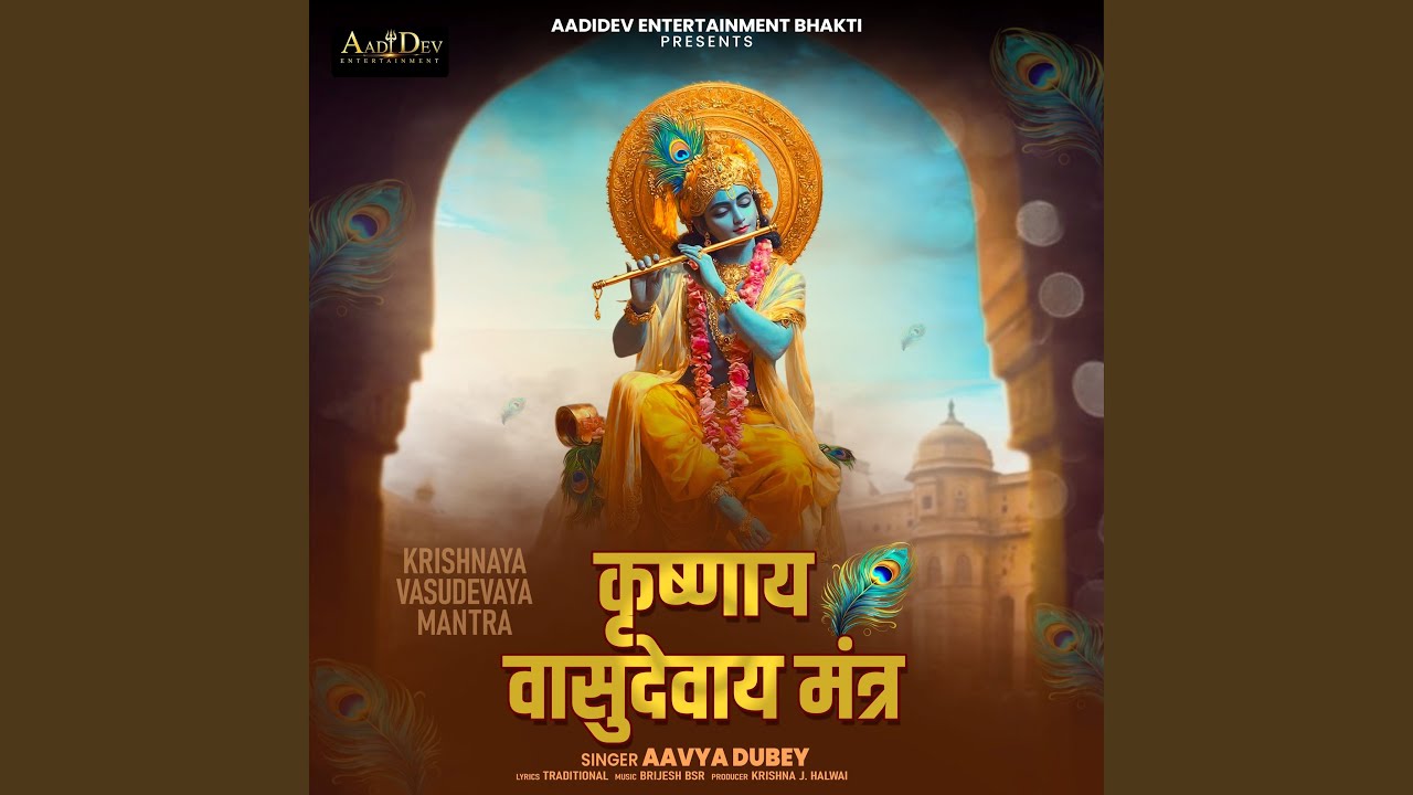 Krishnaya Vasudevaya Mantra