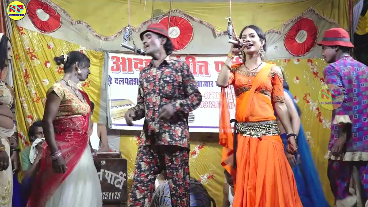खुशबू रानी की नौटकी# पचरंगी प्रोग्राम# राऊर दिलवा पे राज करता तनी पायल उतार दा आवाज करता#Khusboorani