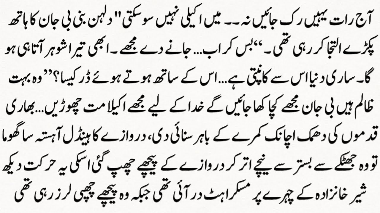 Urdu Novel “درد کی دہلیز پر” Dard Ki Dehleez Par 2nd & Last Part | Story | Hindi Urdu Bedtime Story