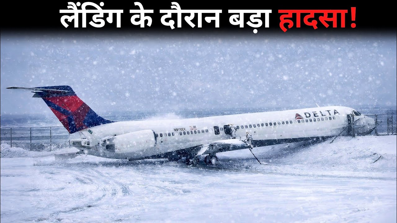 “नियंत्रण क्यों टूटा? डेल्टा फ्लाइट 1086 की खौफनाक सच्चाई” | Delta Airlines Flight 1086