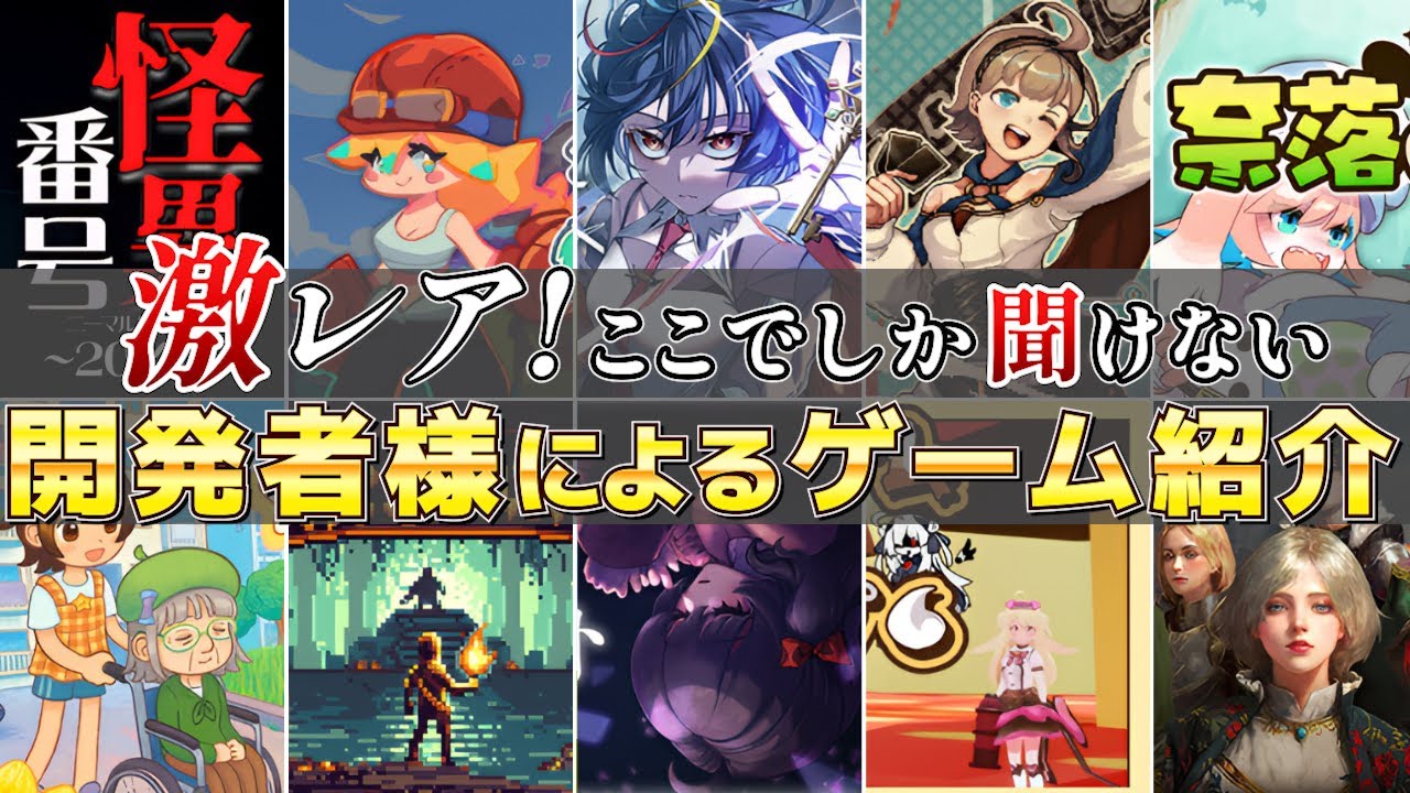【Steam】開発者本人が全力紹介！このゲームはココが一番面白い！