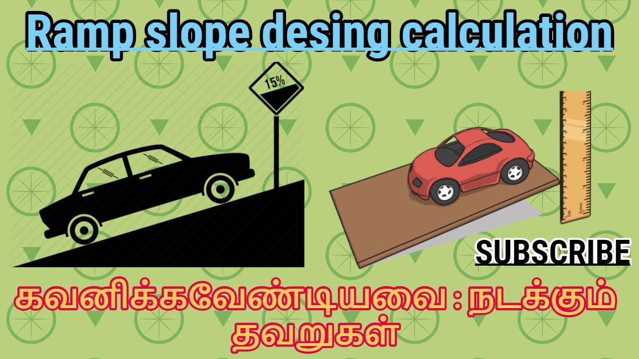 Ramp slope design calculation :  கவனிக்க வேண்டியவை மற்றும் இதில் நடக்கும் தவறுகள் என்ன