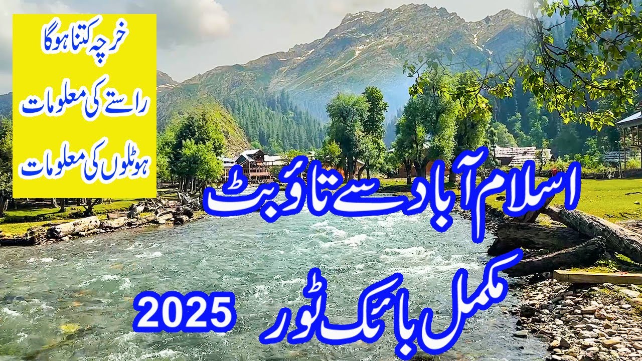 ISLAMABAD TO TAOBAT COMPLETE BIKE TOUR / Neelum valley bike tour story -01