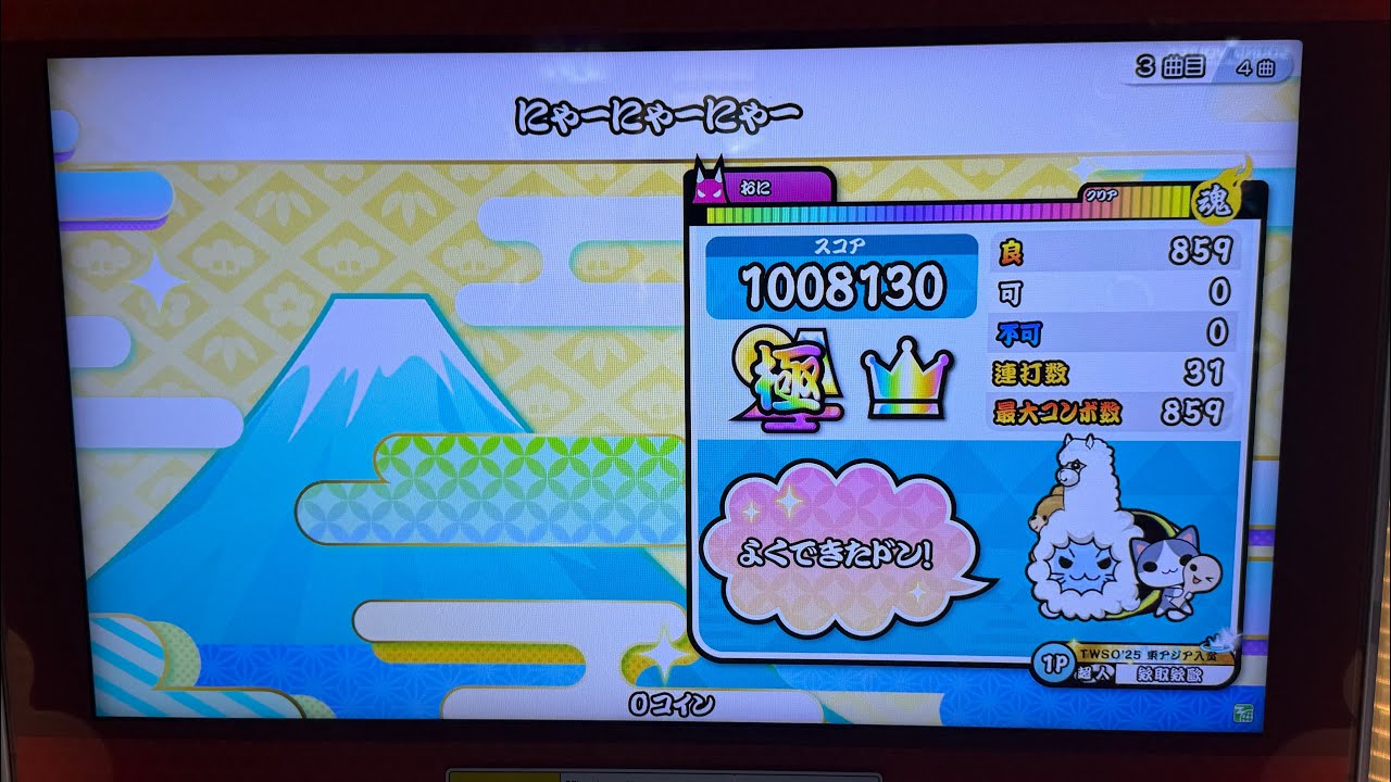 【太鼓の達人ニジイロver.】にゃーにゃーにゃー 全良