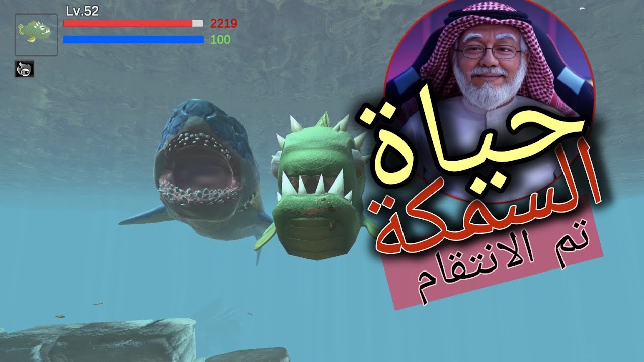 حياة السمكة Feed and Fish Survivors#gaming