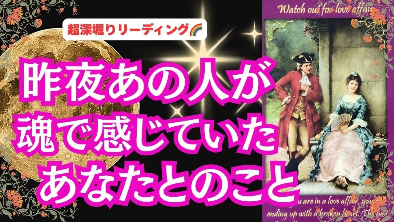 【希望の光は灯り続けているようです✨🌈 |  真実の愛❤、純粋な想い、連絡に関すること💌、障がいのある恋、複雑恋愛】 恋愛3択リーディング💕「昨夜あの人が魂で感じていたあなたとのこと🌈」