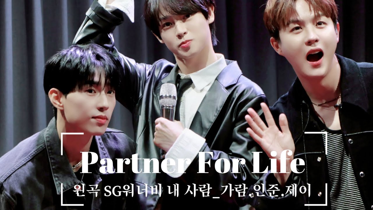 23.11.04 내사람(SG워너비) cover 가람.인준.제이 어센트(ASC2NT) #대국남아