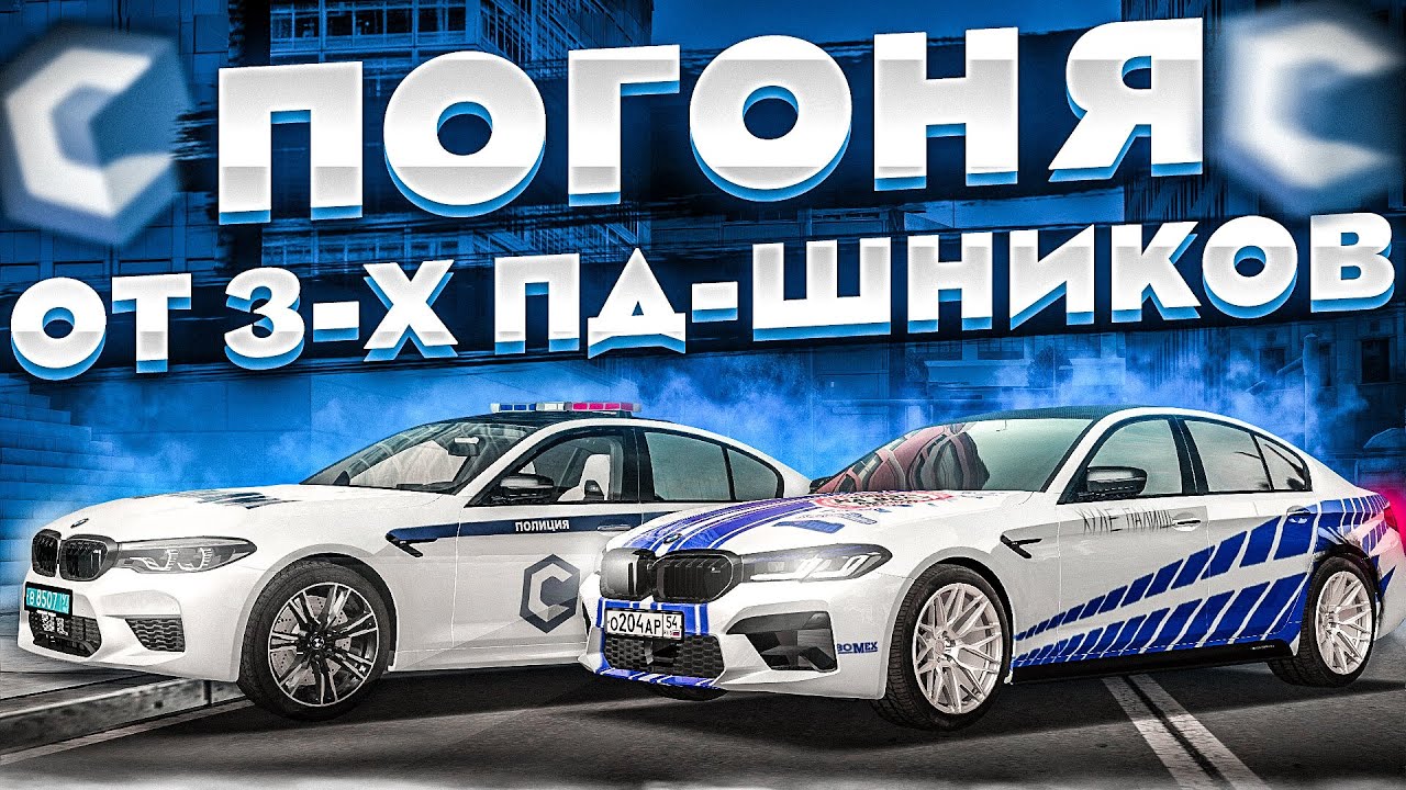 ЛУЧШАЯ ПОГОНЯ ОТ ПОЛИЦИИ НА ПРОТЯЖЕНИИ 10 МИНУТ! MTA CCDPLANET