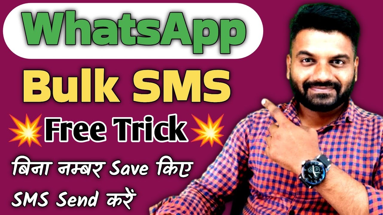WhatsApp Bulk SMS Software Free Download| WhatsApp Marketing Softwar | Free me Bulk SMS Kaise Bheje