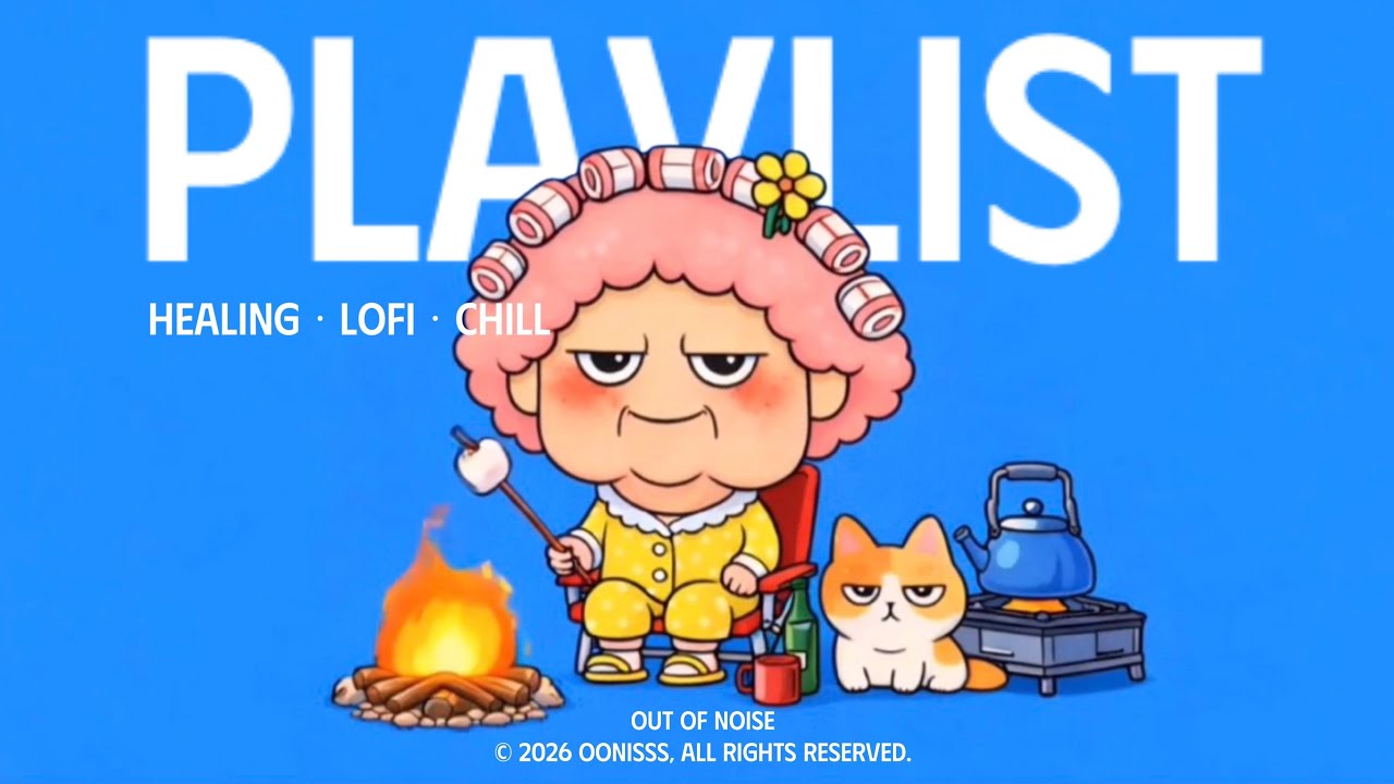 𝗣𝗹𝗮𝘆𝗹𝗶𝘀𝘁 | Уютный Healing Lofi Pop, который вызывает желание путешествовать 🏕️