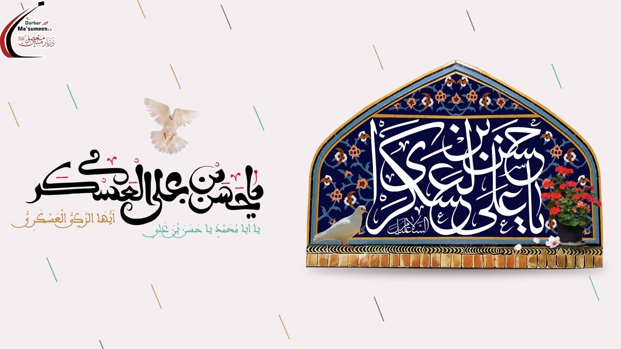 🔴LIVE | Jashn-e-Wiladat Imam Hasan Askari AS | Maulana Syed AbuTalib Tabatabai | 1442 | 26 Nov'20