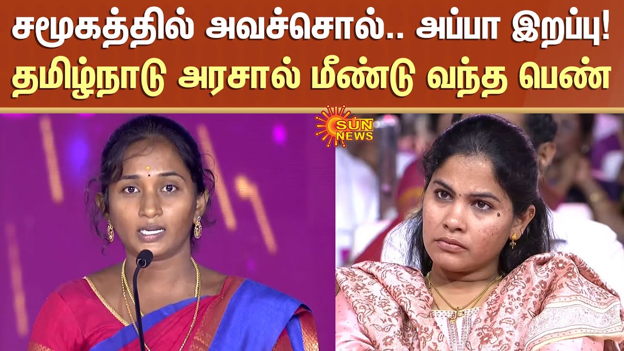 Vellum Tamil Pengal | சமூகத்தில் அவச்சொல்.. அப்பா இறப்பு!தமிழ்நாடு அரசால் மீண்டு வந்த பெண்