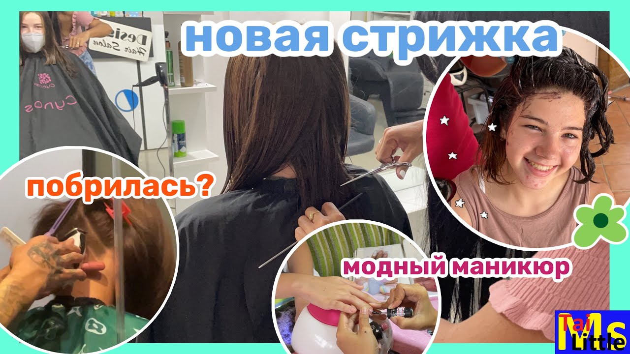 Становлюсь красивой за 24 часа || Сбрила и покрасила волосы