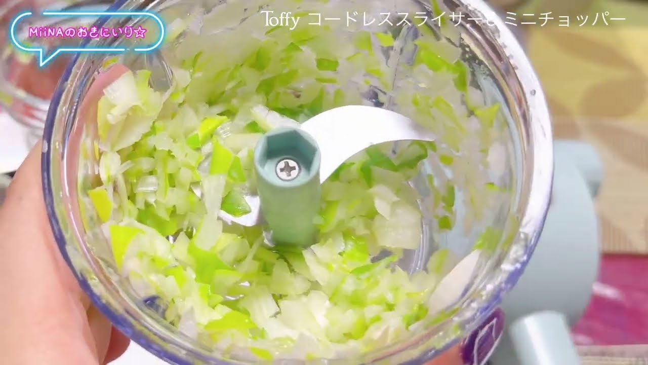 Toffy コードレススライス&ミニチョッパー 開封レビュー