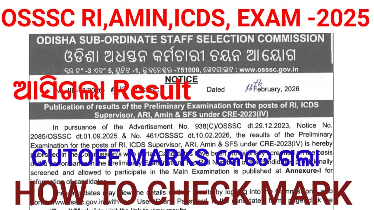 OSSSC RI, Amin, ICDS Result 2025 🔥 Preliminary Result Out | Cut Off Marks & Mark Check Process