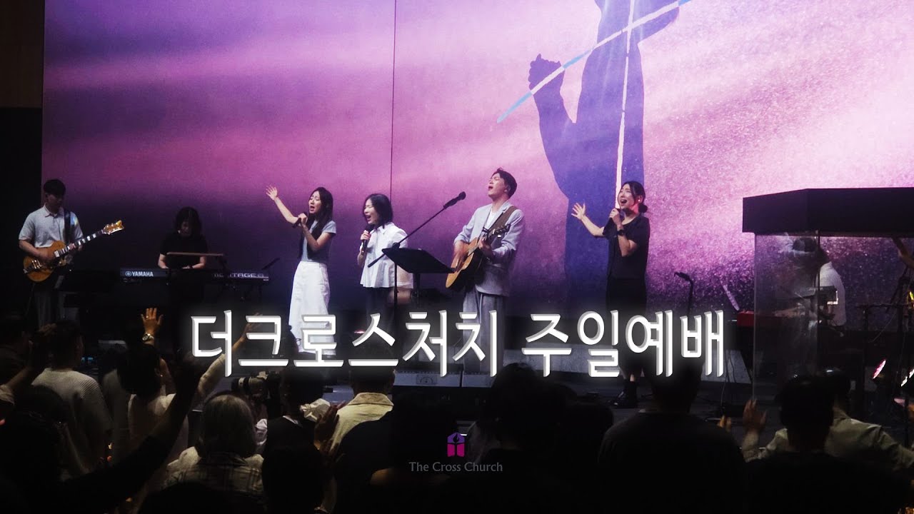 [주일예배] 2025.6.15 Worship Leader_ 레비스탕스
