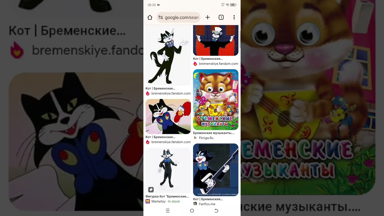 Бременские музыканты кот